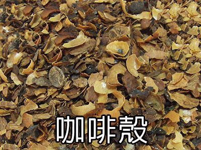 三久乾燥機全系列機種齊全，可使用咖啡殼當燃料，作為熱源