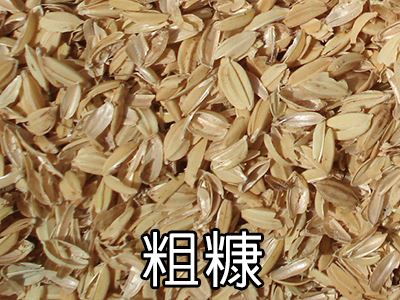 三久乾燥機全系列機種齊全，可使用粗糠當燃料，作為熱源