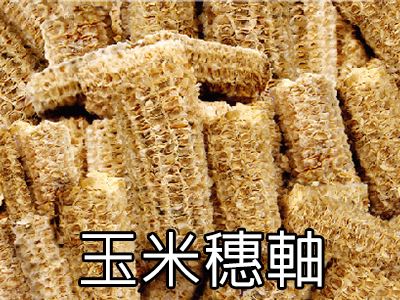 三久乾燥機全系列機種齊全，可使用玉米穗軸當燃料，作為熱源