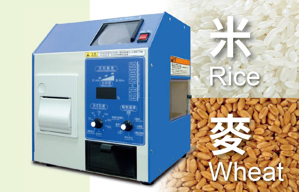 CTR-500ES單粒水分計(jì)，測(cè)量每一粒谷物的水分 自動(dòng)測(cè)定、簡(jiǎn)單操作